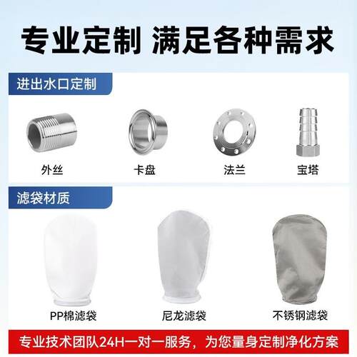 不锈钢袋式过滤器井河水酒类类液滤体业精密过滤器工商用油过ZDA