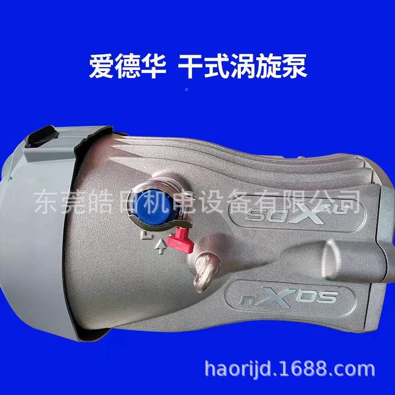 宝普旭爱0德华莱无466油干泵E维H1200修NXDS2i干式涡旋真空泵