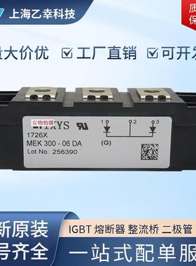 MOS管德国原厂原包二极管MDD162-21N7XSQ1MD162-16N1MDDD12-08N1