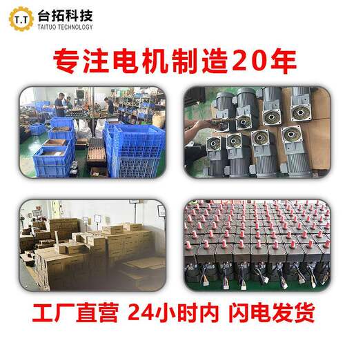 台拓调速电20v2可调变速BHV减机速电机-单电（不含齿轮机箱）