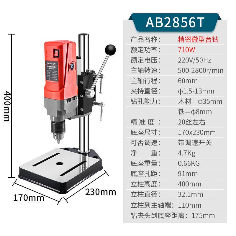 台钻小型20工业级钻床微型YAB迷高2你家用多功能钻孔V机精度小台