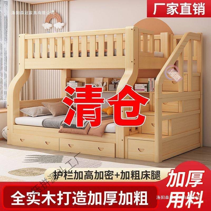 床小全多实木RKS子母床上下铺儿童双层床功能组合户型简易两层高