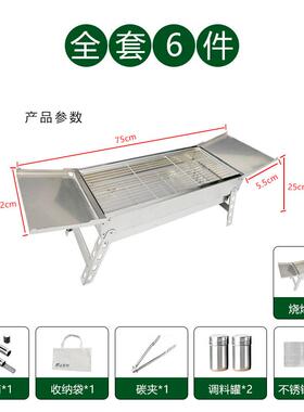 小型烤串便式锈露营户外折叠不携烧烤炉加厚家用炉子烧烤架30KXB