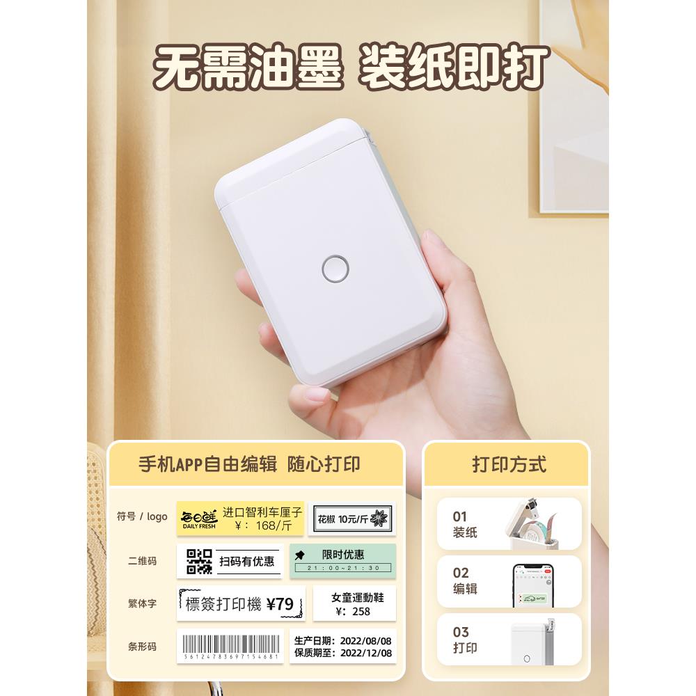 D10打码机价签打价机小冰箱冷XFE冻标价机超市商型品生1产期日编