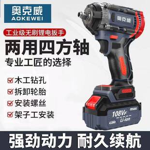 修扭力无刷电动扳手两用冲KJV击扳手架子工大多炮功能汽大功率电
