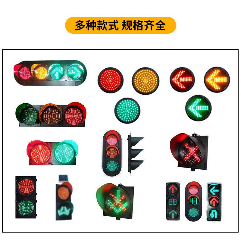 号LED交通信灯人行道红灯绿警示指灯道路信号灯JTXHD交机动车交通