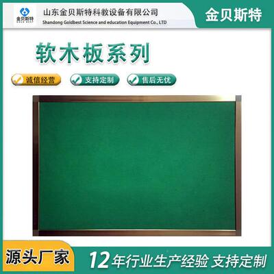 软卷板校园文化墙教木室展示板幼园557装框饰墙铝合金儿边软木扎