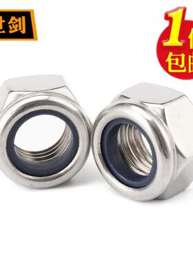 304防松帽母316不螺锈钢尼ZCK龙锁帽紧六角螺丝201防滑自锁螺袋装