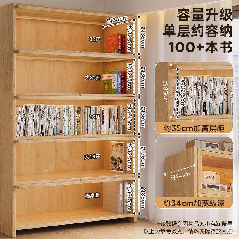 地全实木书柜儿童防尘储物柜一985体柜靠墙收纳展示落置物家用子