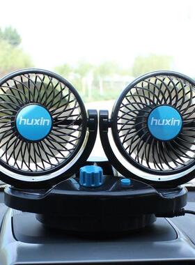 车载电动摇头风扇自动摇头用扇电小汽车12速V2JNT4大货车大车风双