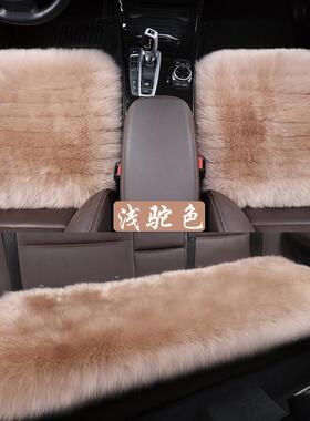冬车季坐毛垫方座垫新款单片小件套汽车羊毛坐垫82421纯羊汽毛三