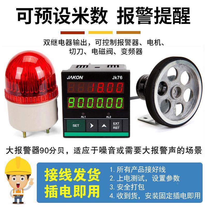 滚计米器轮式高精度电数子显记米器码表边JK76机计封米器米数表