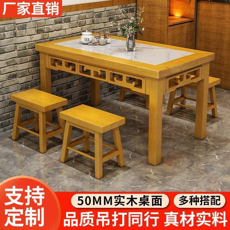 新中式实木店餐饭桌组长方形饭桌烧烤店面馆桌早见详情店小餐吃店