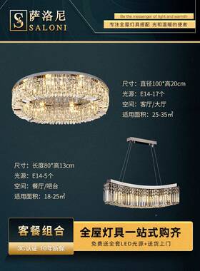 洛尼客厅水吸萨灯轻奢71628卧室202晶5年顶新款餐厅简约现代全屋