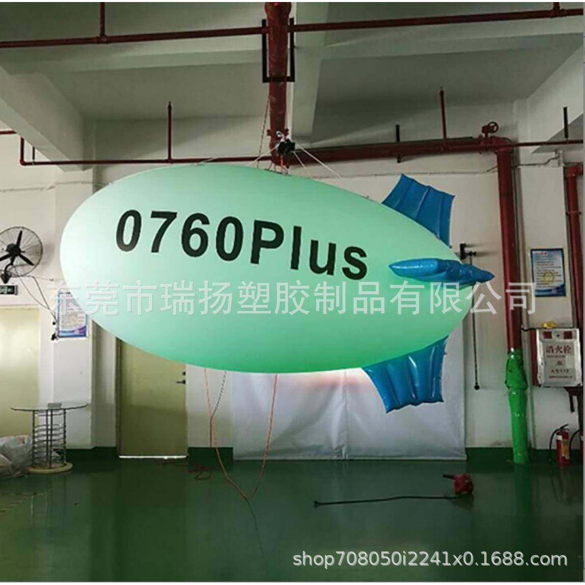 定制充飞艇气空pvc飞船飞飘机造型升空气模异型飞碟字印logo气球,节庆用品/礼品,充气气模,淘宝优惠券,粉丝福利购,淘宝优惠卷