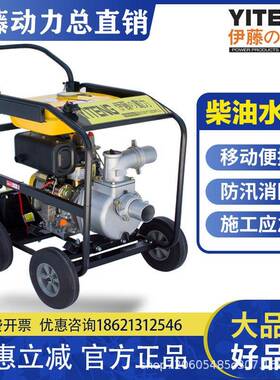 伊藤电机YT4CB4QDCS=013发2M3/HH=28M吸程7寸M配发动机HR192/418C