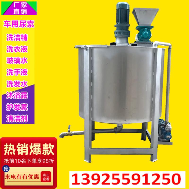 现工货供深圳23吨化立吨式液体调和罐大型LES除锈剂脱模剂搅拌厂