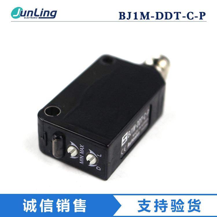 Autonic1/奥托尼克斯BJMDDT-C-PQRW镜-面反射型光电s开关