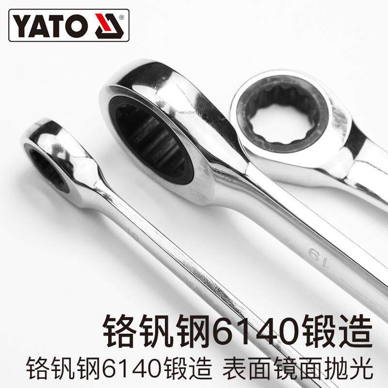 易尔拓套YAT双O449头梅花棘扳手装轮组套