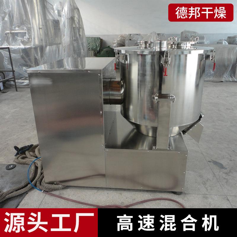 速面粉QHN高速混合机香料高拌锈机立搅式搅拌机不钢高速混合机德