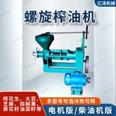 油机花榨生载螺旋榨油机家用车全自动100型榨油机多功能流动MUE榨