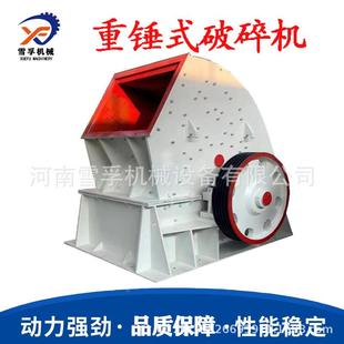 方砂石料生产破线大块山XFE机皮石头箱式重锤碎大型移动制砂机厢