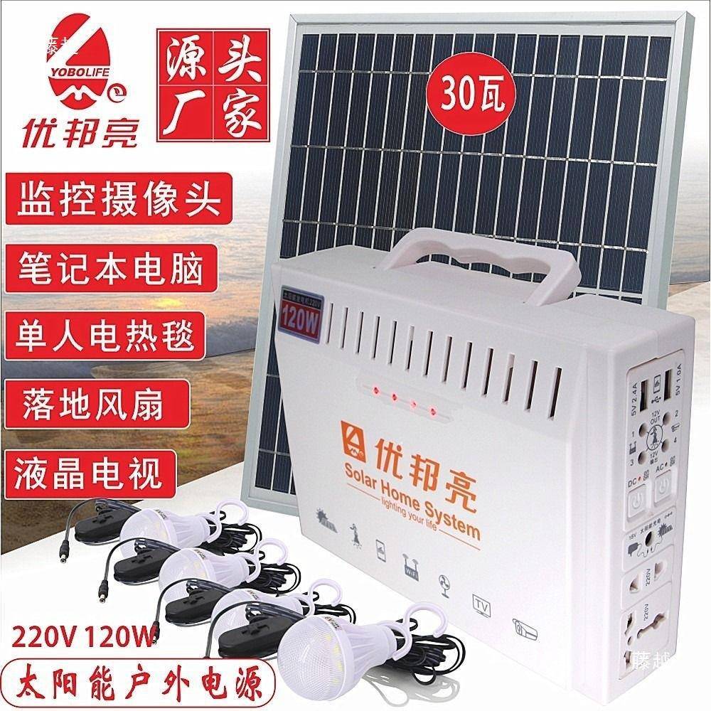 太阳能电统220V充家用户外电源手机KJI电300W小家电供电发优系邦