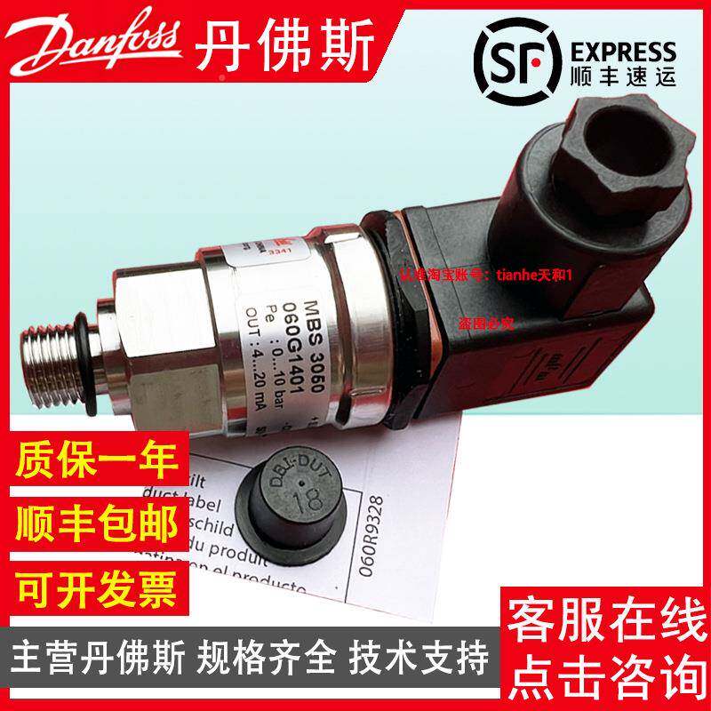 Danfoss丹佛斯1MB3300060G1m40GNJE-1-.5bSar4-20a压力变送器