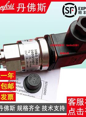 Danfoss丹佛斯1MB3300060G1m40GNJE-1-.5bSar4-20a压力变送器