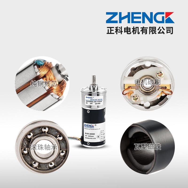Z956HENGK正科中ZA42RSS微型可调速无刷直心流减速电机马达G轴12V