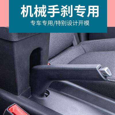 025款2五菱缤果扶手箱缤果储物盒机内械手刹冰果车改WJJ装饰收纳