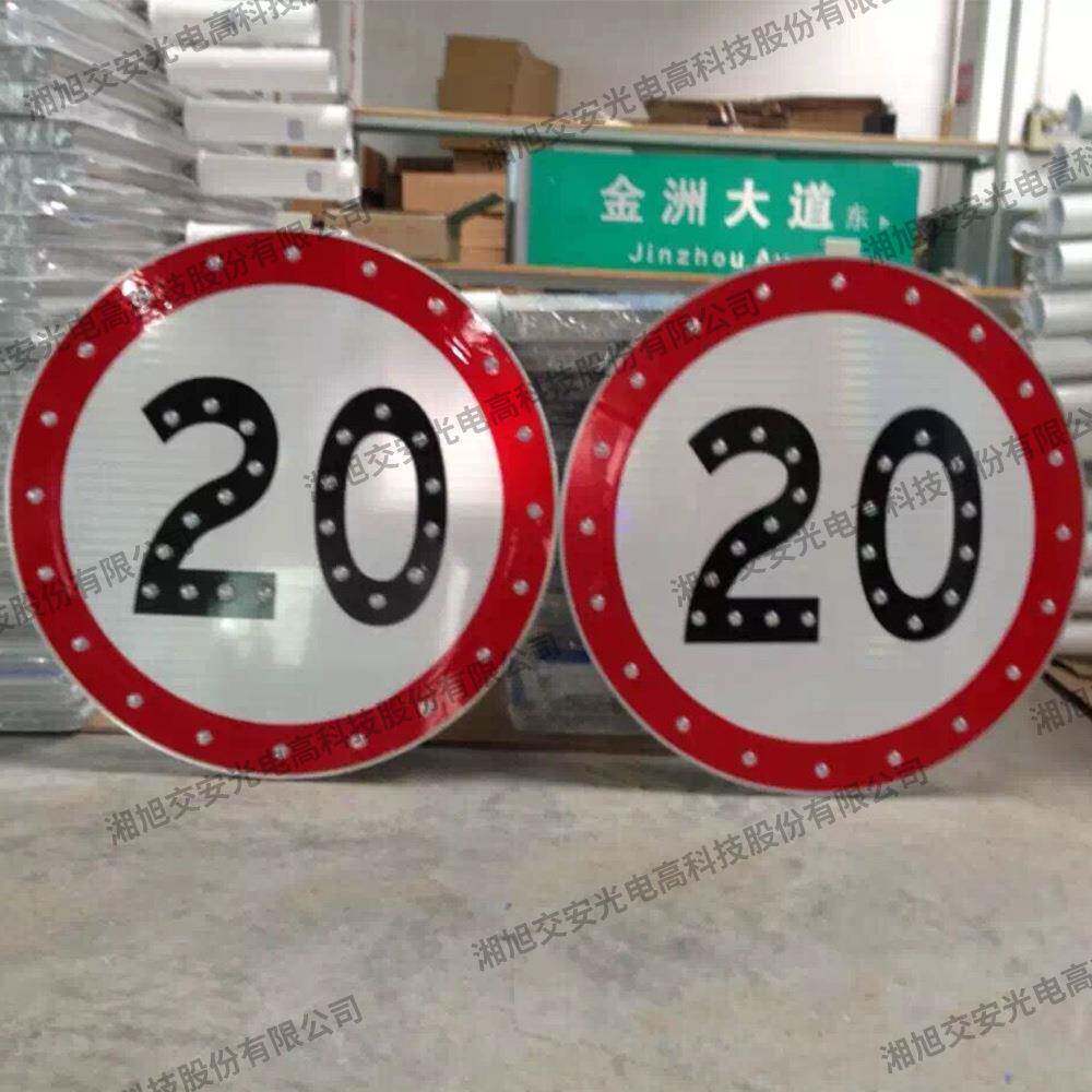 价优主动发光标志志牌圆387形指标内容示尺寸可定