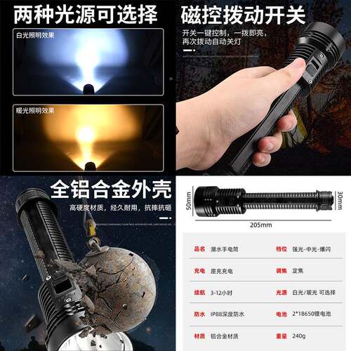 p70潜水手电专业潜水大手电深度防水磁控XP-021率功强光水下黄光