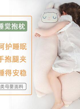 抱枕女生侧AL100469睡觉A类婴儿长条枕靠枕男棉生儿夹腿羊驼睡童