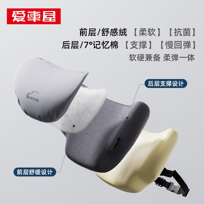 爱821车屋双层汽垫车头枕腰靠车用护颈枕靠车载腰部支撑垫靠背腰