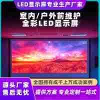 德浩视D界全彩高清室前维护LE显示XJV屏P4.8厂1室内会议大屏源头