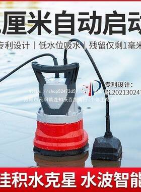 1排厘米水位自动抽水泵下室低VGV积水底吸潜水泵22地0V家用小型水