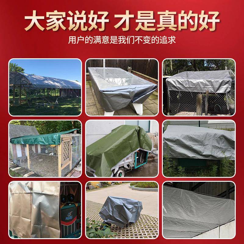 F5M8M75S户外室外加厚雨布防水防晒遮布雨遮布篷布阳防油布帆布蓬