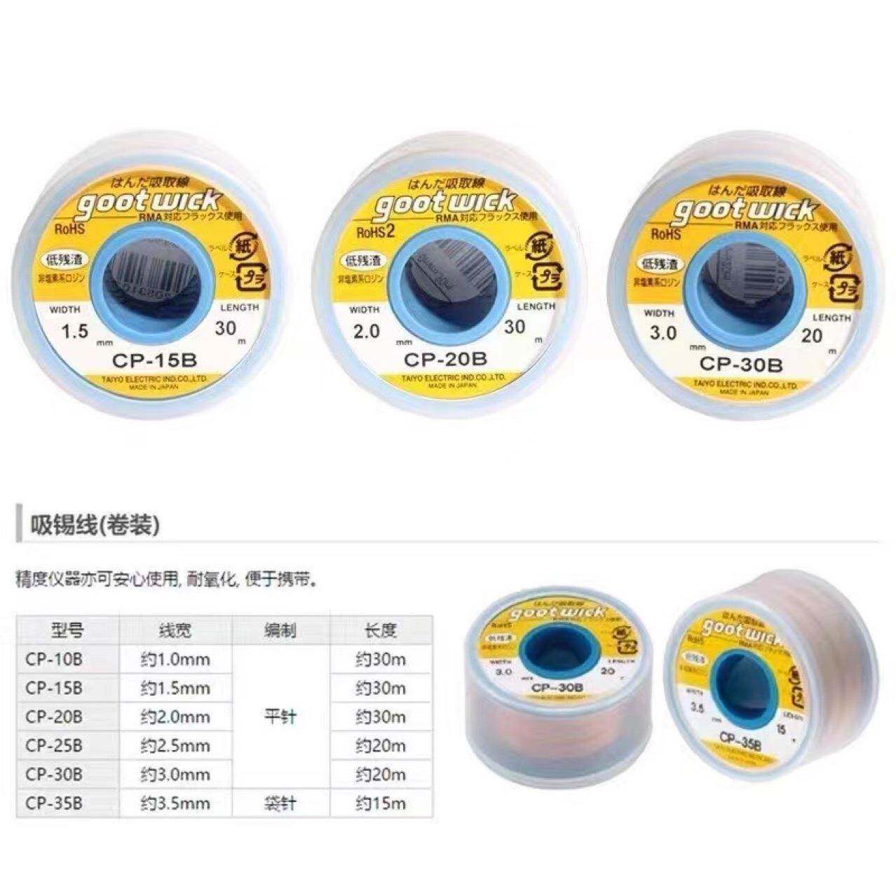 3米长吸吸锡线免清洗锡带残渣锡拆锡专用厂除低家直销现975货吸锡