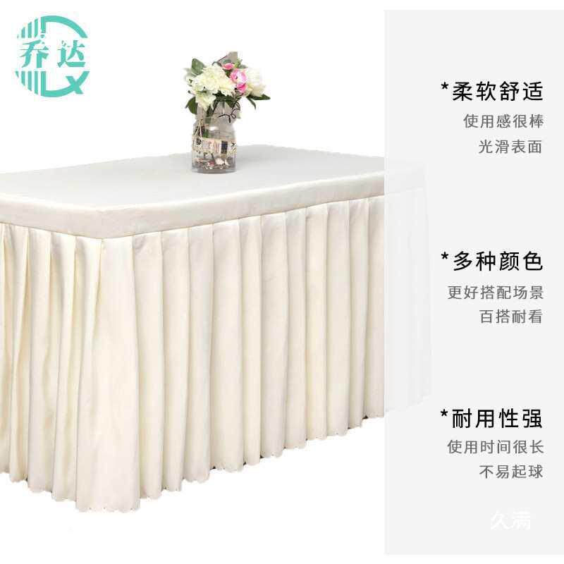 裙婚庆道具甜白色桌布签t$*&h%j#到台品桌防尘幔置围裙桌套纱桌蓬