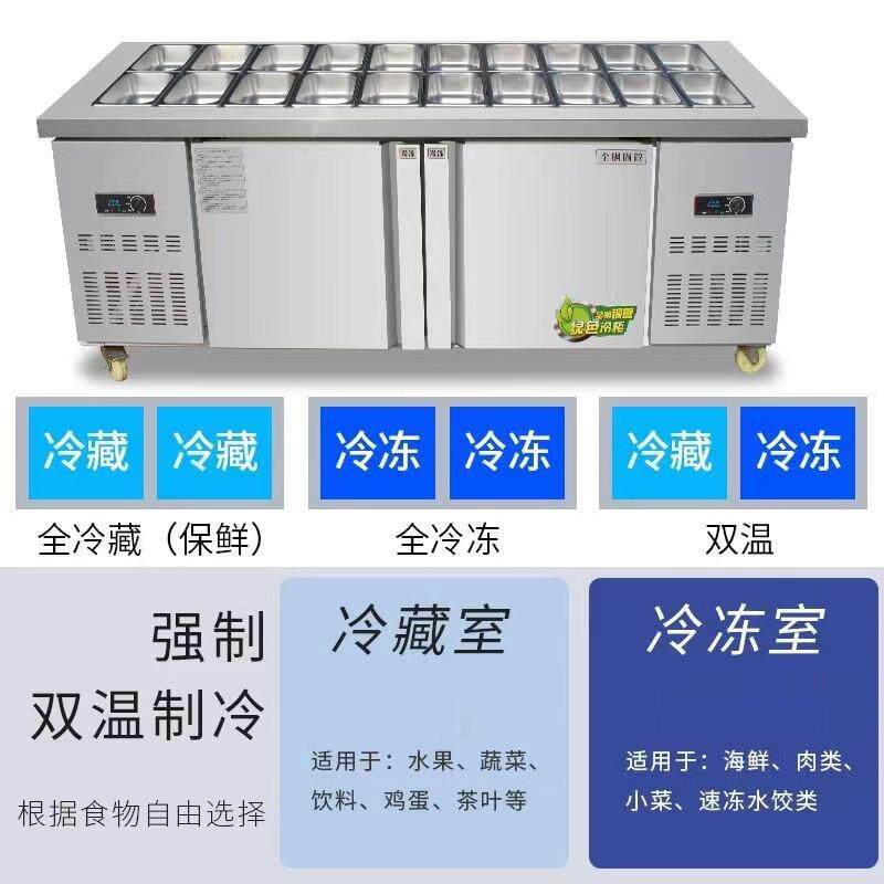 开卖槽沙拉台保鲜展示柜商用小菜箱冷藏冰披萨台冰柜水果OHG操捞