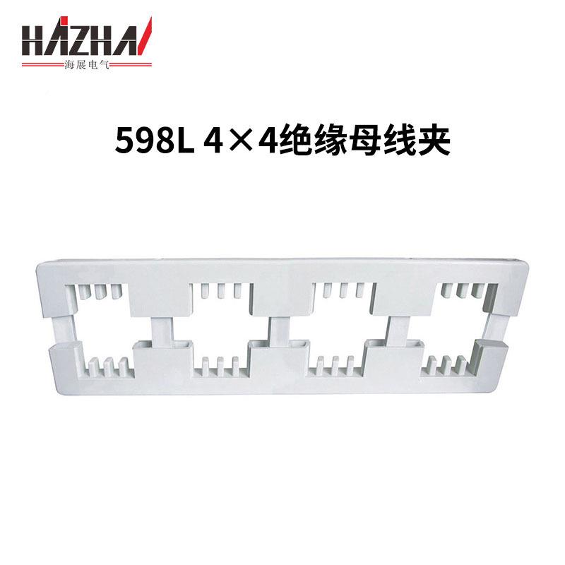 相母线夹58L四(4×4)绝598L4×缘母线框相距柜1950高低压配电母线