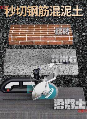 博IAO大刷开槽机大功率无混凝土无水尘电割安装单片线槽切机新款
