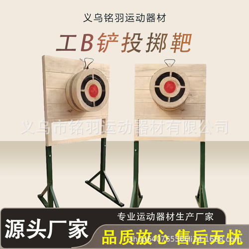 新大纲工兵铲投掷靶工兵锹格斗术高低可调节款飞锹投准靶木质圆靶
