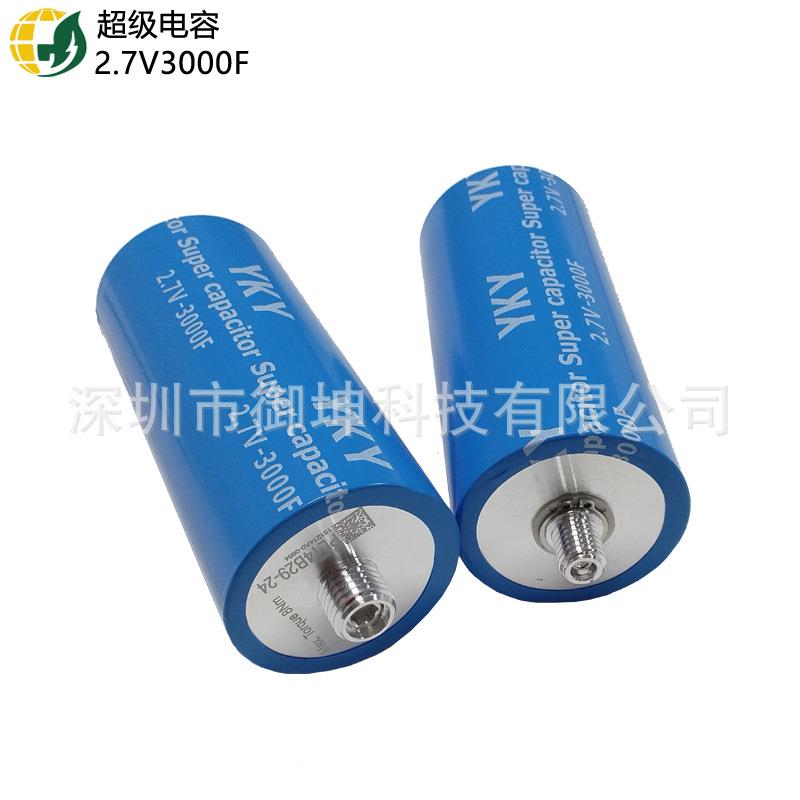 现货直储售汽车启动电容器单体02.7v300F超ELH级电容法能拉级