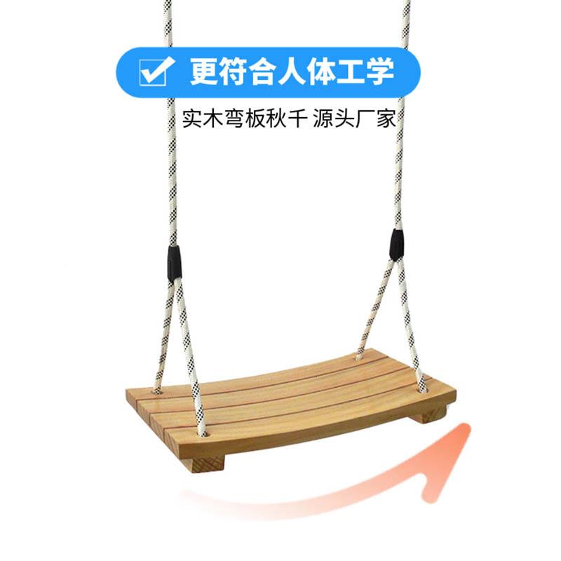 实木秋千防腐童成人家用户外室内儿庭院座弯板曲面玩木t$*&yhhh具