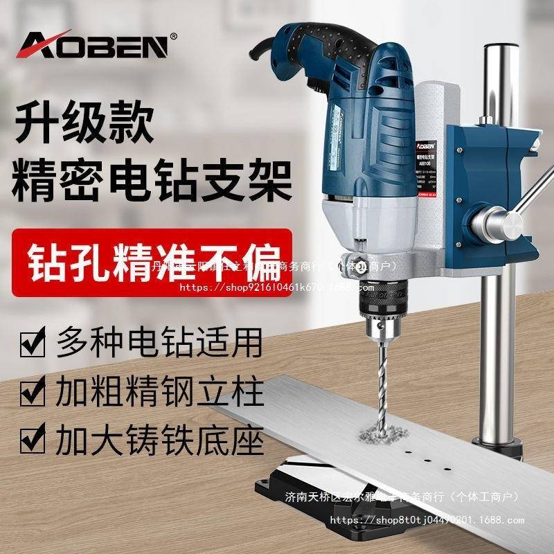 手电钻支微架多功能万用电钻变台钻型工家用具小转型85412台迷你