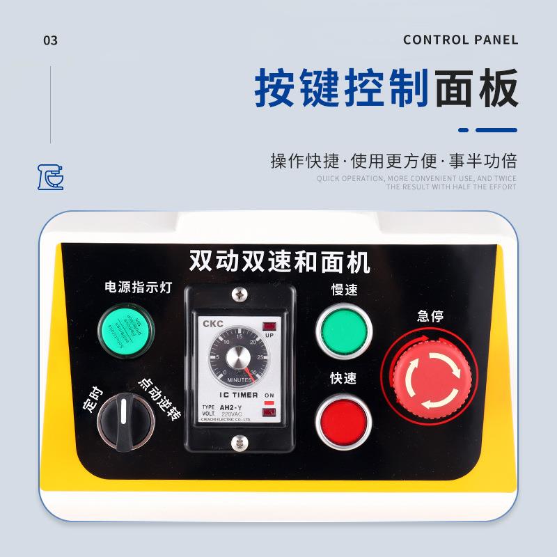 顺威联SD-20可调搅面WYD机商用打和面机2速0L慢计时揉面快机低噪