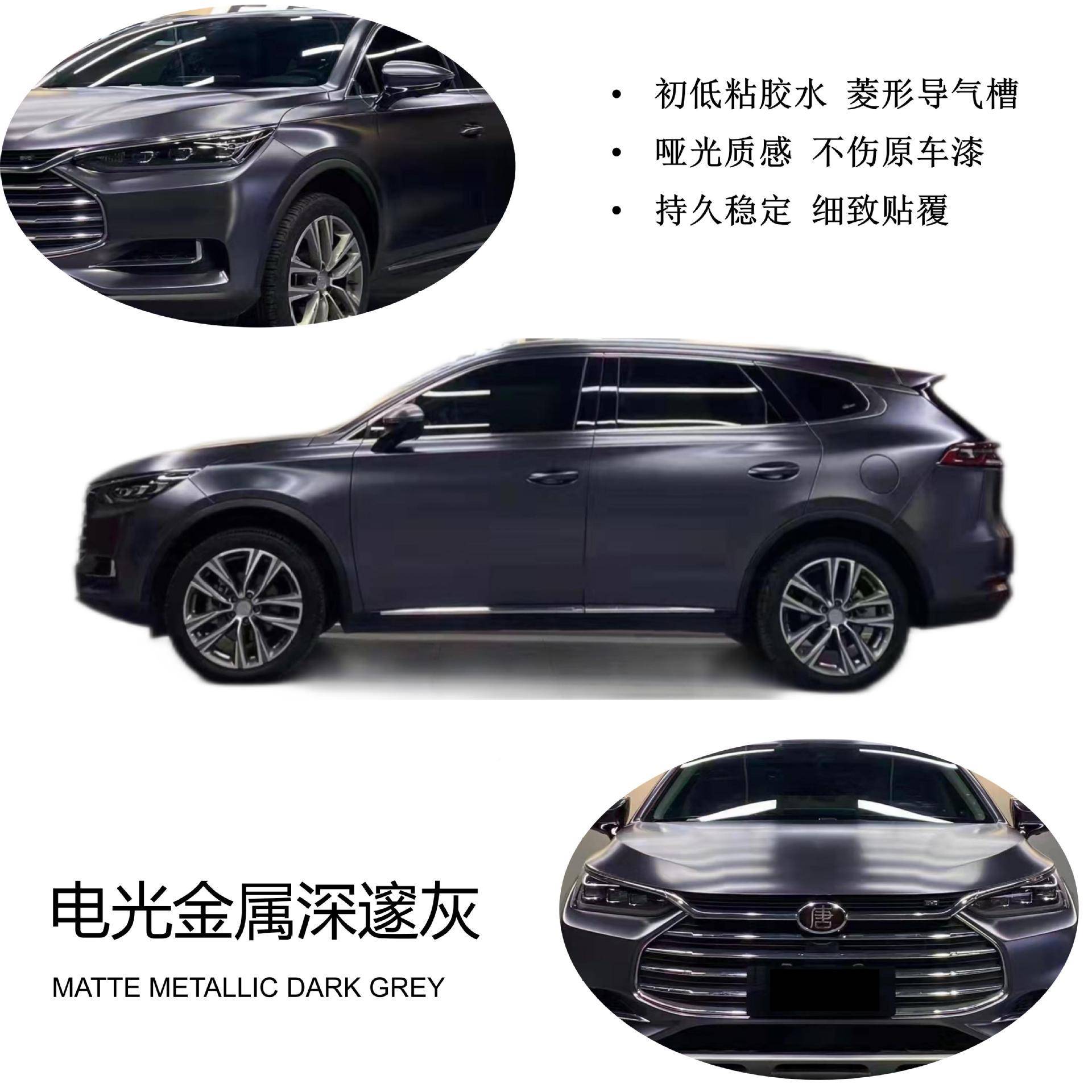 皮诺厂家直供改色改膜漆卡面保护汽衣车用品全车FDG装彩色车电光