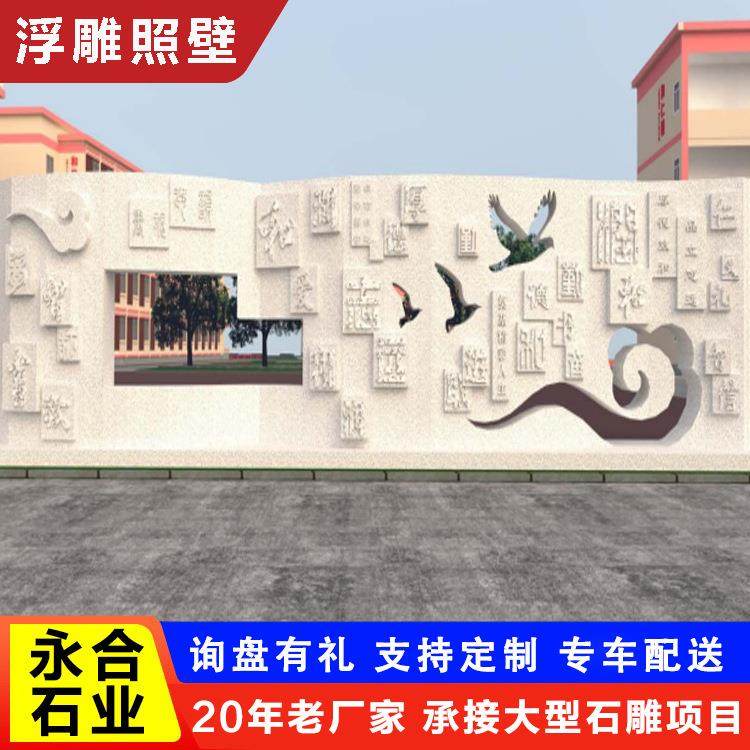 中式庭院屏风石雕福墙BF050214字影壁广场花岩浮雕壁化画花岗岩景,家居饰品,石雕,淘宝优惠券,粉丝福利购,淘宝优惠卷
